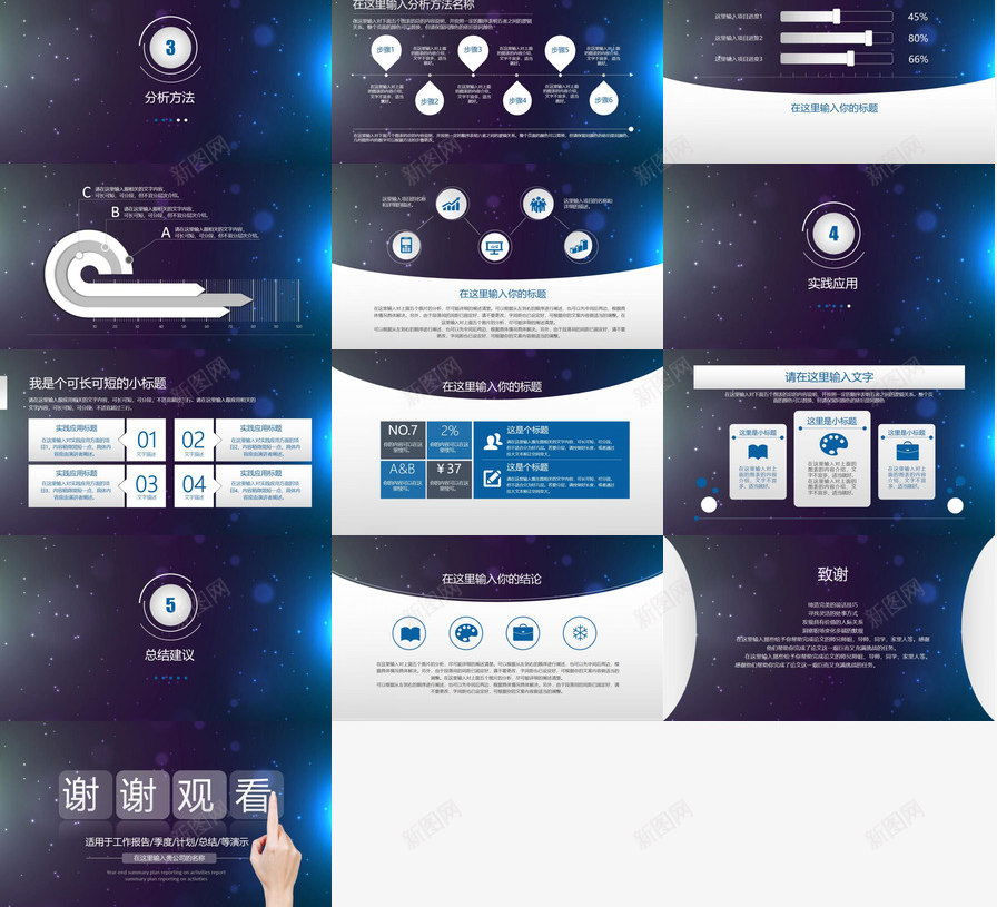 星空蓝学术报告论文答辩PPT模板_88icon https://88icon.com 学术报告 星空 答辩 论文