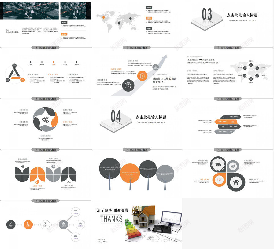 扁平化简约建筑工作汇报总结PPT模板_88icon https://88icon.com 工作 建筑设计 总结 扁平化 汇报 简约