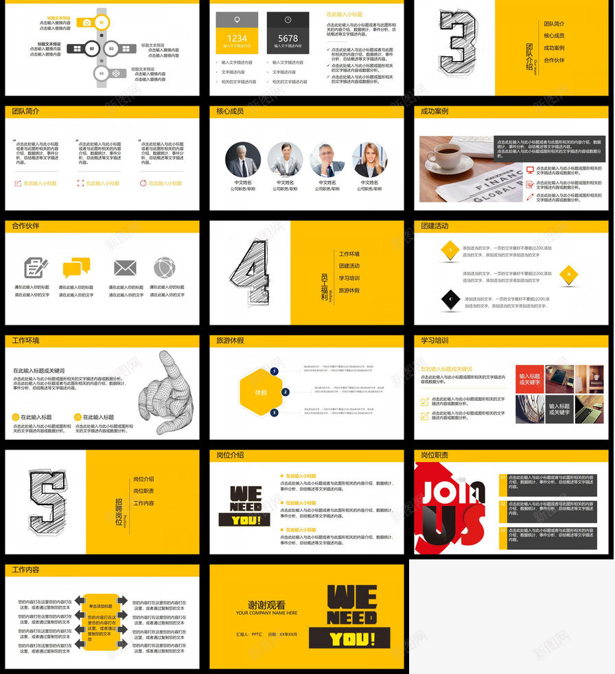 创意简约校园招聘企业宣讲PPT模板_88icon https://88icon.com 创意 宣讲 招聘企业 校园 简约