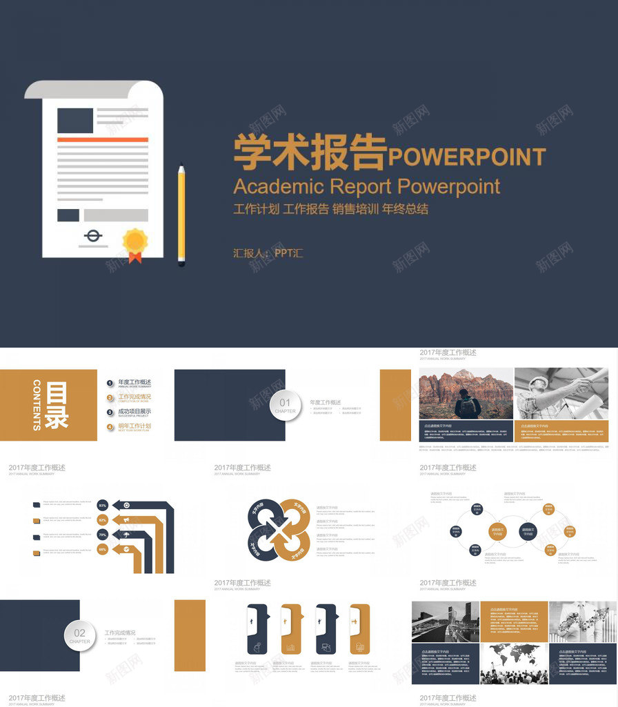 创意扁平蓝金色学术报告毕业论文答辩PPT模板_88icon https://88icon.com 创意 学术报告 扁平 毕业论文 答辩 金色