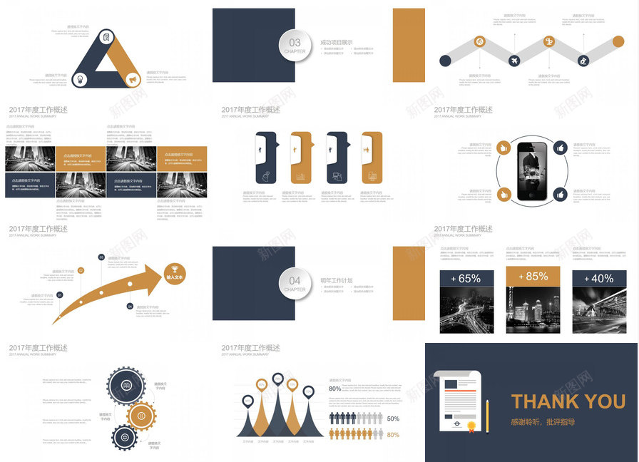 创意扁平蓝金色学术报告毕业论文答辩PPT模板_88icon https://88icon.com 创意 学术报告 扁平 毕业论文 答辩 金色