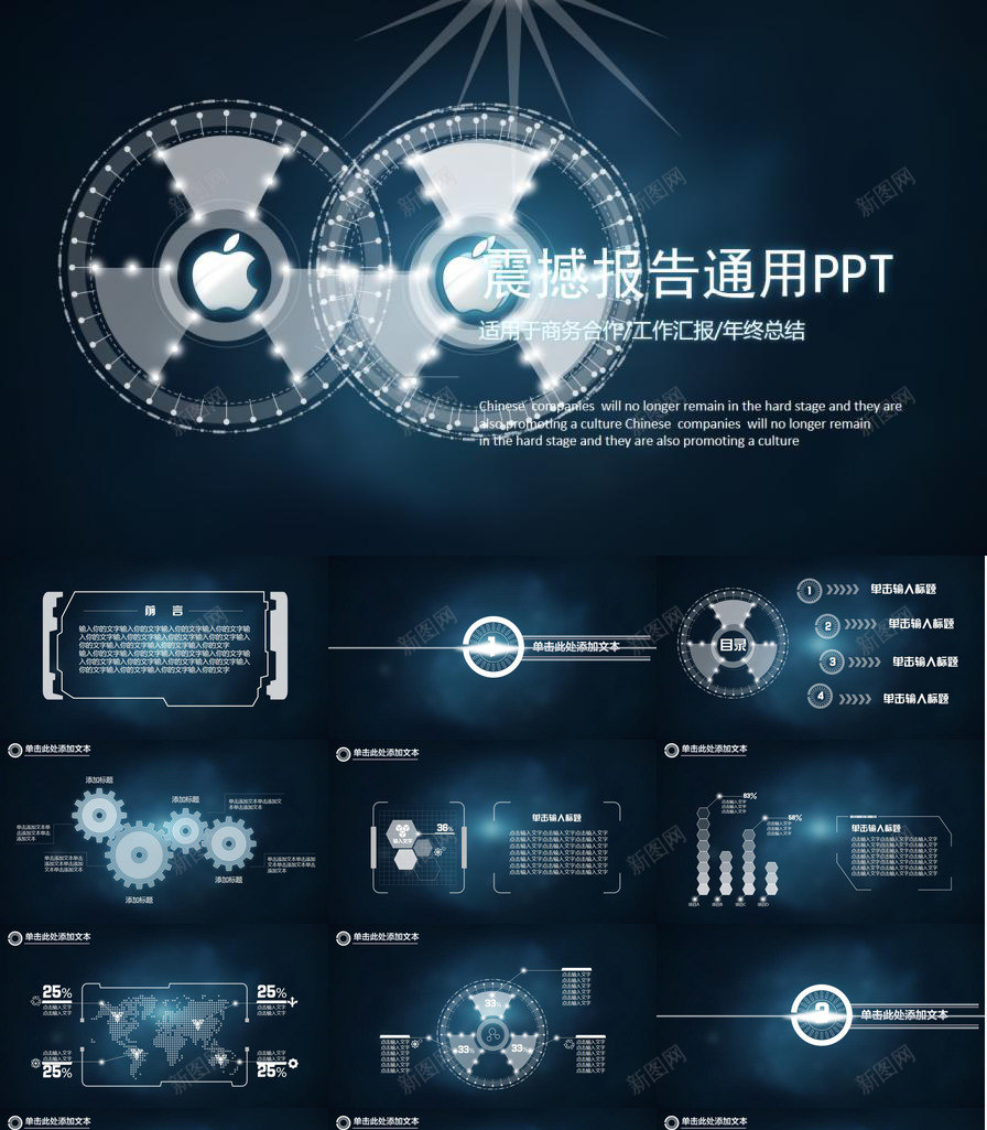 科技震撼商务年终总结工作汇报PPT模板_88icon https://88icon.com 商务 年终 总结工作 汇报 科技 震撼