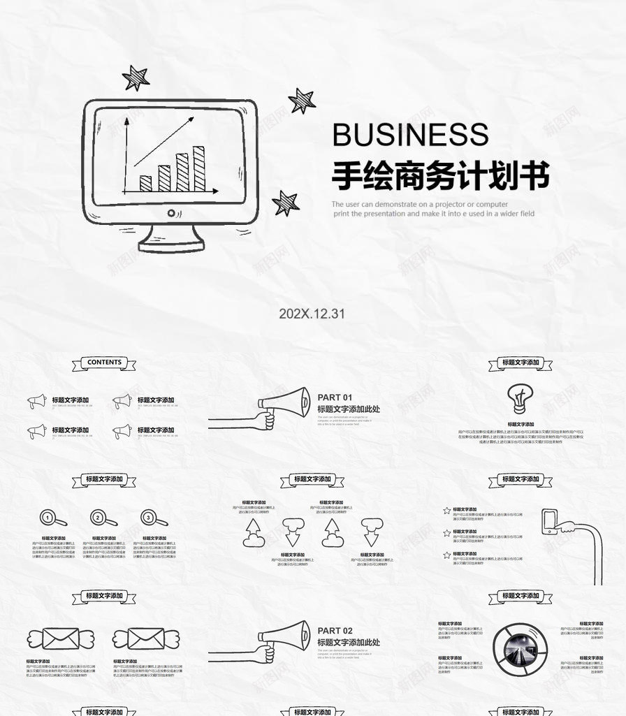 手绘简约商务计划书PPT模板_88icon https://88icon.com 商务 手绘 简约 计划书