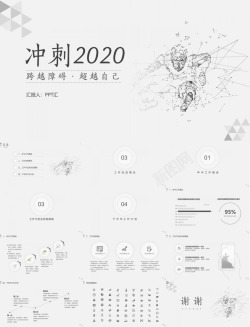 灰色通用标签极简灰色风工作计划总结报告通用