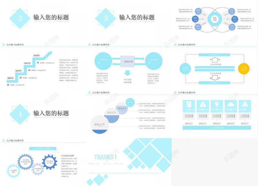 浅蓝色几何方框自我介绍PPT模板_88icon https://88icon.com 几何 方框 浅蓝色 自我介绍