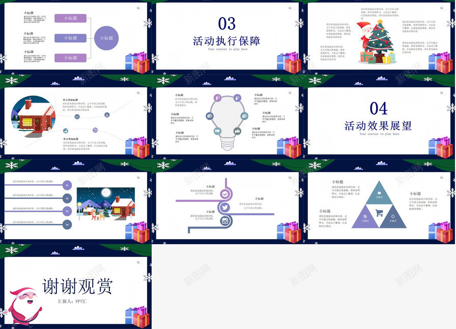 白色简约清新圣诞狂欢圣诞节活动策划PPT模板_88icon https://88icon.com 圣诞 圣诞节 活动策划 清新 狂欢 白色 简约 设计