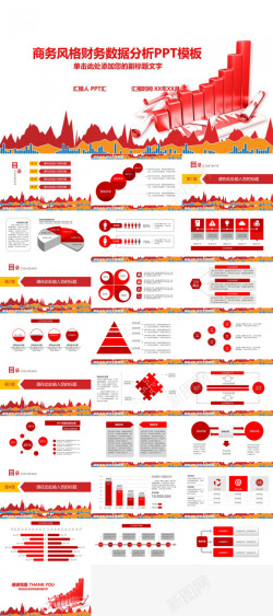 红色爱心数据红色商务风格财务数据分析