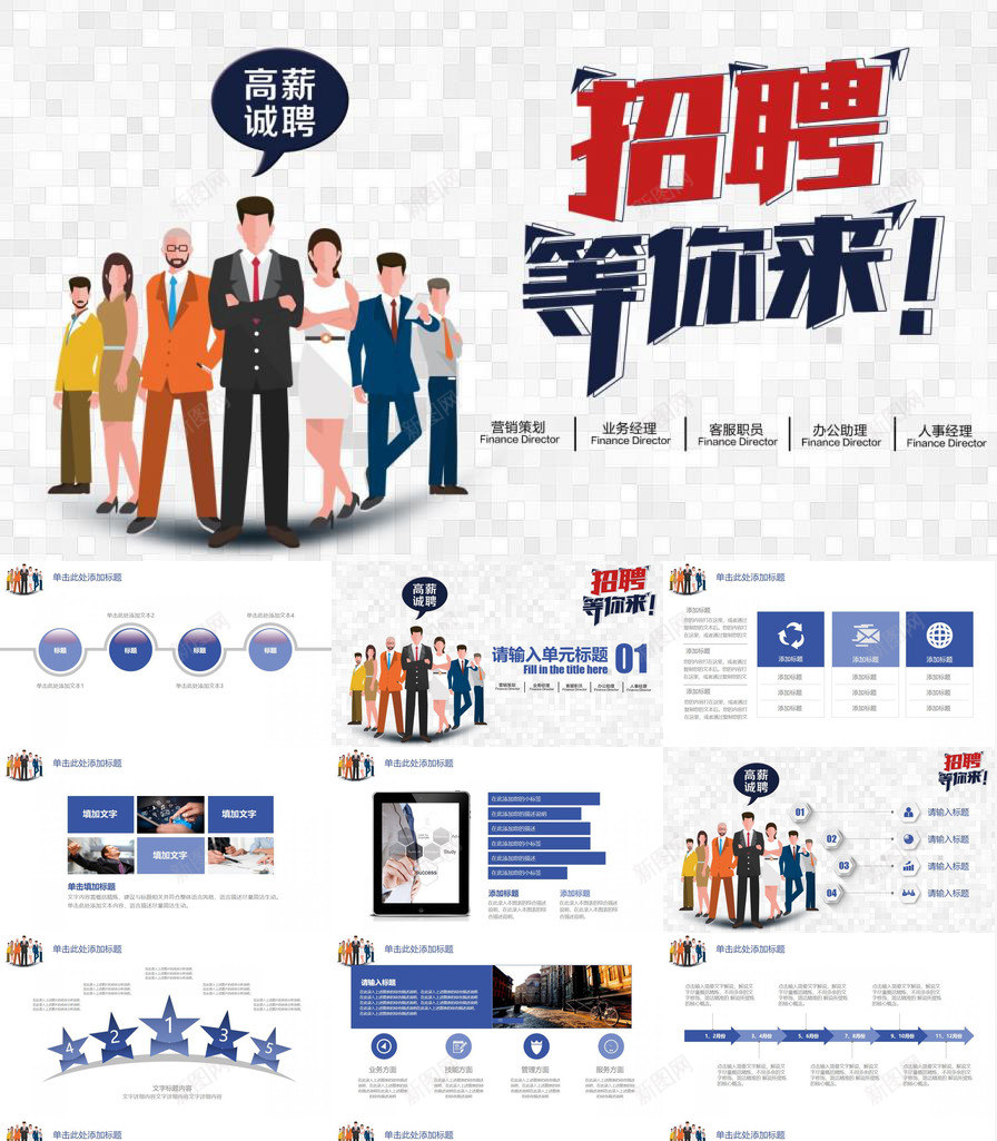 微立体简约公司介绍员工招聘动态PPT模板_88icon https://88icon.com 介绍 公司 动态 员工 招聘 立体 简约