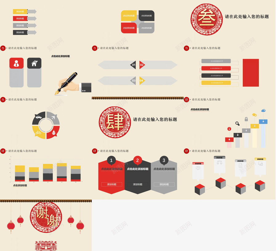 春节除夕团圆夜PPT模板_88icon https://88icon.com 团圆 春节 除夕