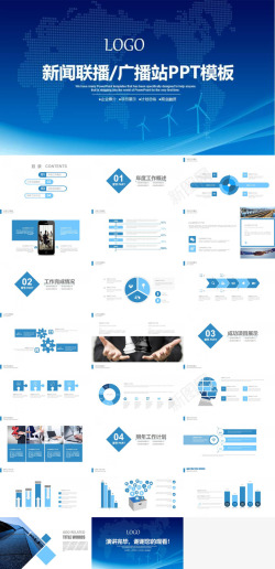 北京交通大学蓝色蓝色简洁企业新闻广播站项目展示