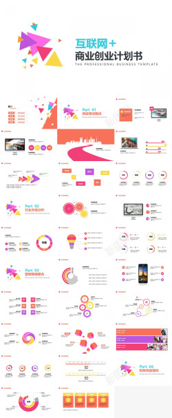 多彩几何图形动态多彩互联网商业计划