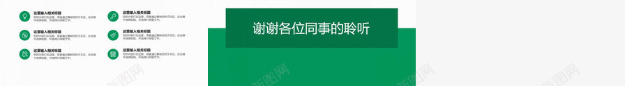 清新简约绿色环保公益活动工作汇报PPT模板_88icon https://88icon.com 公益活动 工作 汇报 清新 简约 绿色环保