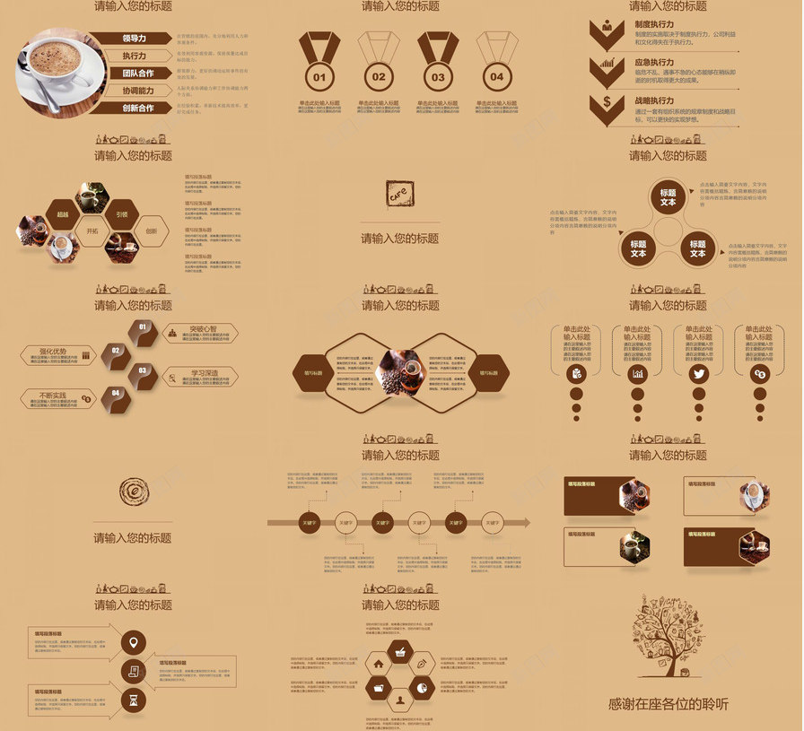 复古简约咖啡主题PPT模板_88icon https://88icon.com 主题 咖啡 复古 简约