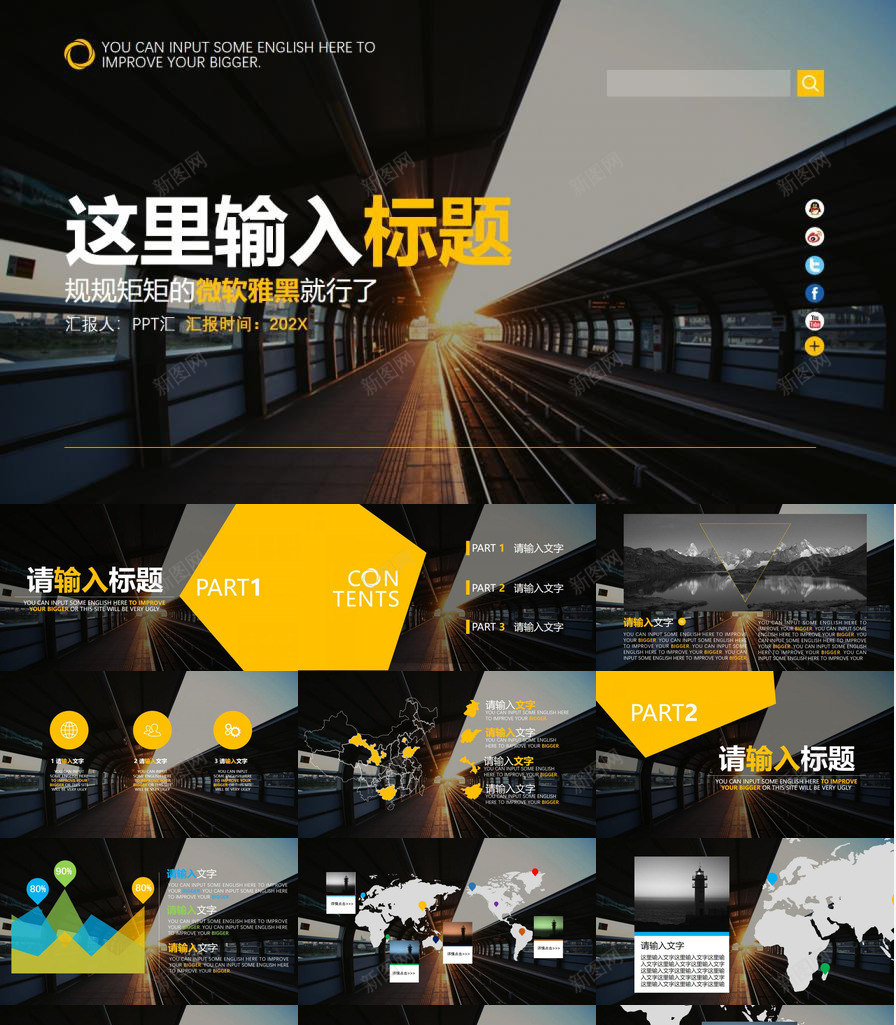 黑黄欧美商务个人求职简历述职报告PPT模板_88icon https://88icon.com 个人求职 商务 欧美 简历 述职报告 黄欧美