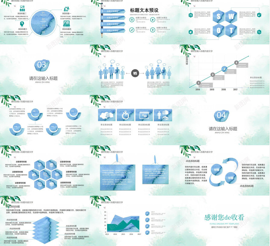 清新夏季通用总结汇报PPT模板_88icon https://88icon.com 夏季 总结 汇报 清新 通用