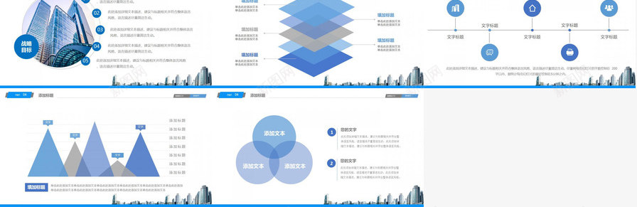 简洁大气建筑行业城市规划工作计划汇报PPT模板_88icon https://88icon.com 城市规划 城市规划图 大气 工作计划 建筑 汇报 简洁 行业