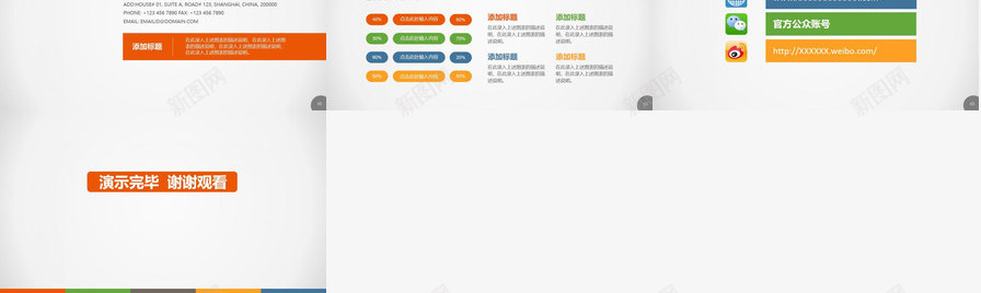 蓝色商务简洁公司简介PPT模板_88icon https://88icon.com 公司简介 商务 简洁 蓝色