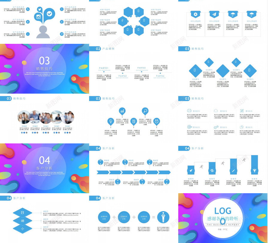 销售技巧培训销售部门会议报告PPT模板_88icon https://88icon.com 会议 培训 技巧 报告 部门 销售 销售部