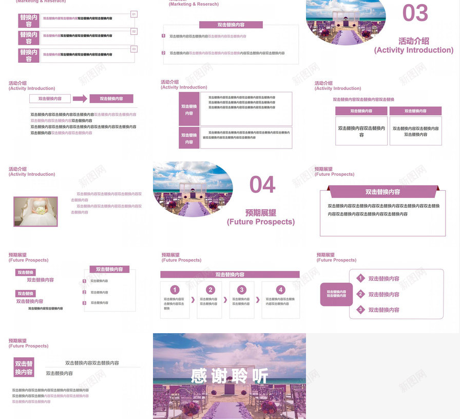 紫色唯美浪漫七夕情人节活动婚礼策划方案PPT模板_88icon https://88icon.com 七夕 唯美 婚礼 情人节 方案 活动 浪漫 策划 紫色