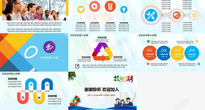 简洁大气企业校园毕业招聘会总结PPT模板_88icon https://88icon.com 企业 大气 总结 招聘会 校园 毕业 简洁