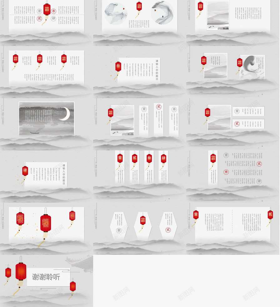 简约中国风年会总结颁奖PPT模板_88icon https://88icon.com 中国 国风 年会 总结 简约 颁奖