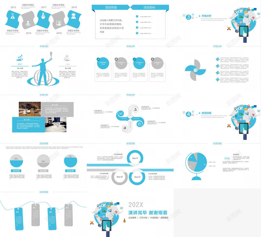 创意简约扁平化互联网科技工作计划总结报告PPT模板_88icon https://88icon.com 互联网 创意 工作计划 总结报告 扁平化 科技 简约