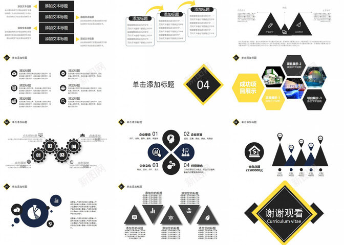 扁平化简约线条个人简历求职竞聘PPT模板_88icon https://88icon.com 个人简历 扁平化 求职 竞聘 简约 线条