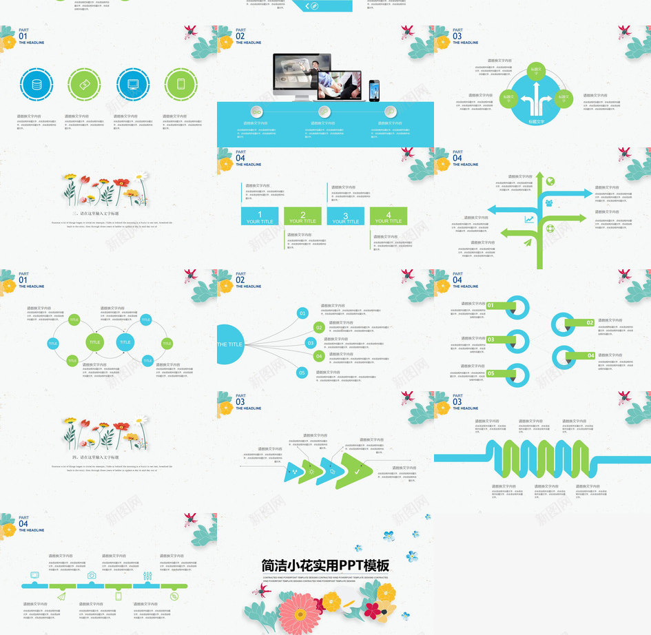 清新简洁花朵点缀工作总结汇报PPT模板_88icon https://88icon.com 工作总结 汇报 清新 点缀 简洁 花朵