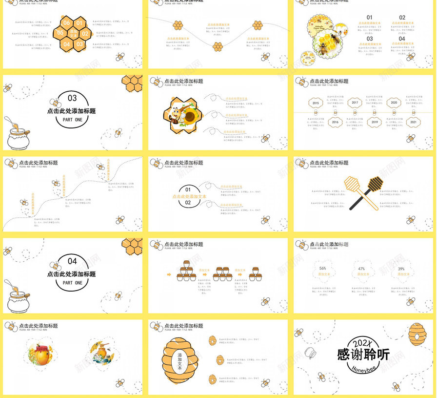 简约蜜蜂动态202X儿童节活动策划PPT模板_88icon https://88icon.com 儿童节 动态 活动策划 简约 蜜蜂