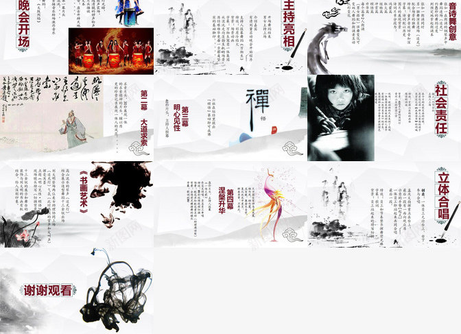 辉煌15周年年会庆典策划PPT模板_88icon https://88icon.com 周年 年年会 庆典 策划 辉煌