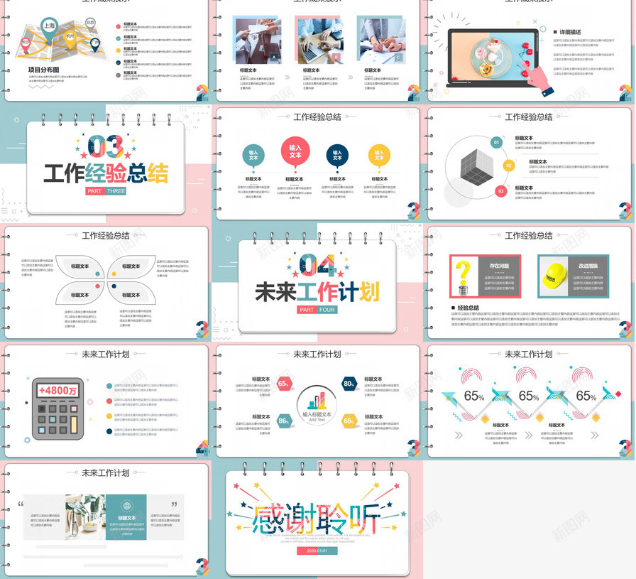 彩色孟菲斯风格的2020工作总结汇报PPT模板_88icon https://88icon.com 孟菲斯 工作总结 彩色 汇报 菲斯 风格