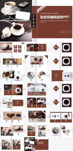 深棕色咖啡杂志风咖啡宣传企业宣传
