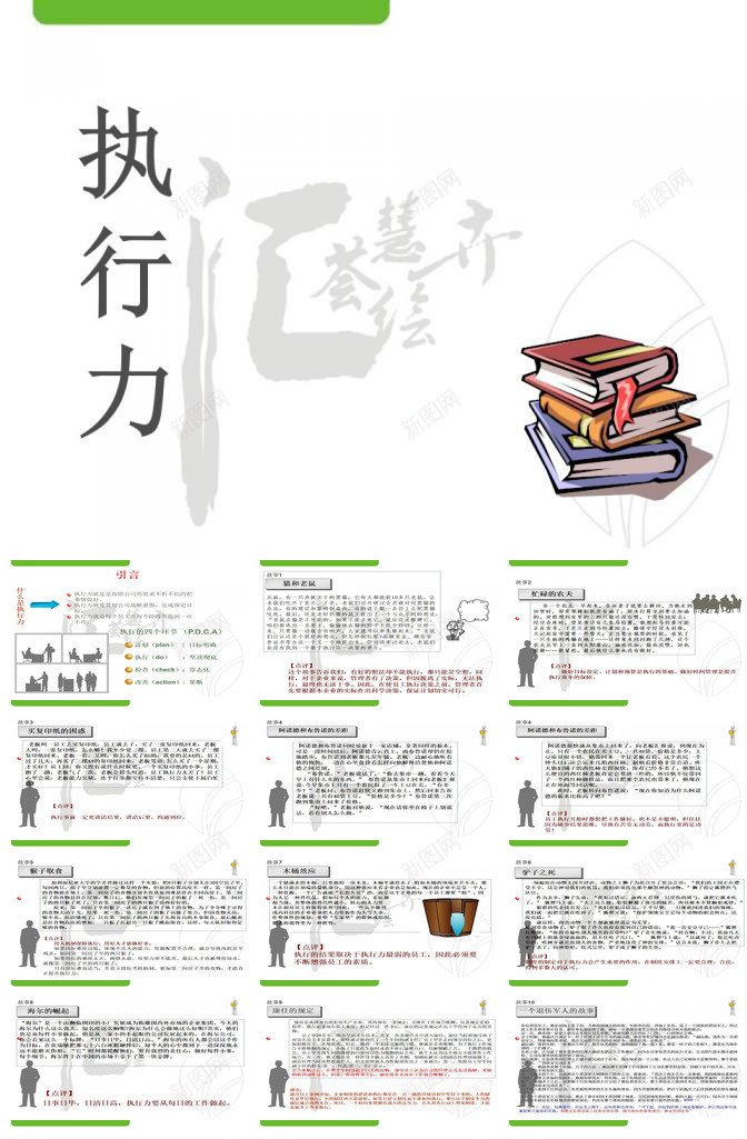 简约古风创意执行力介绍PPT模板_88icon https://88icon.com 介绍 创意 古风 执行力 简约