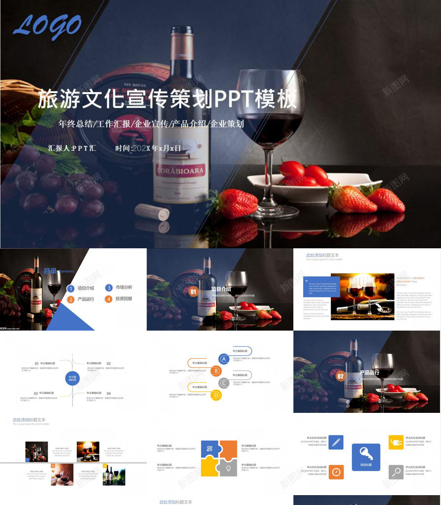 简约商务旅游文化宣传策划工作汇报PPT模板_88icon https://88icon.com 商务 宣传 工作 旅游文化 汇报 策划 简约