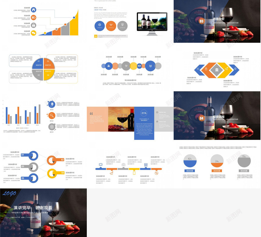 简约商务旅游文化宣传策划工作汇报PPT模板_88icon https://88icon.com 商务 宣传 工作 旅游文化 汇报 策划 简约