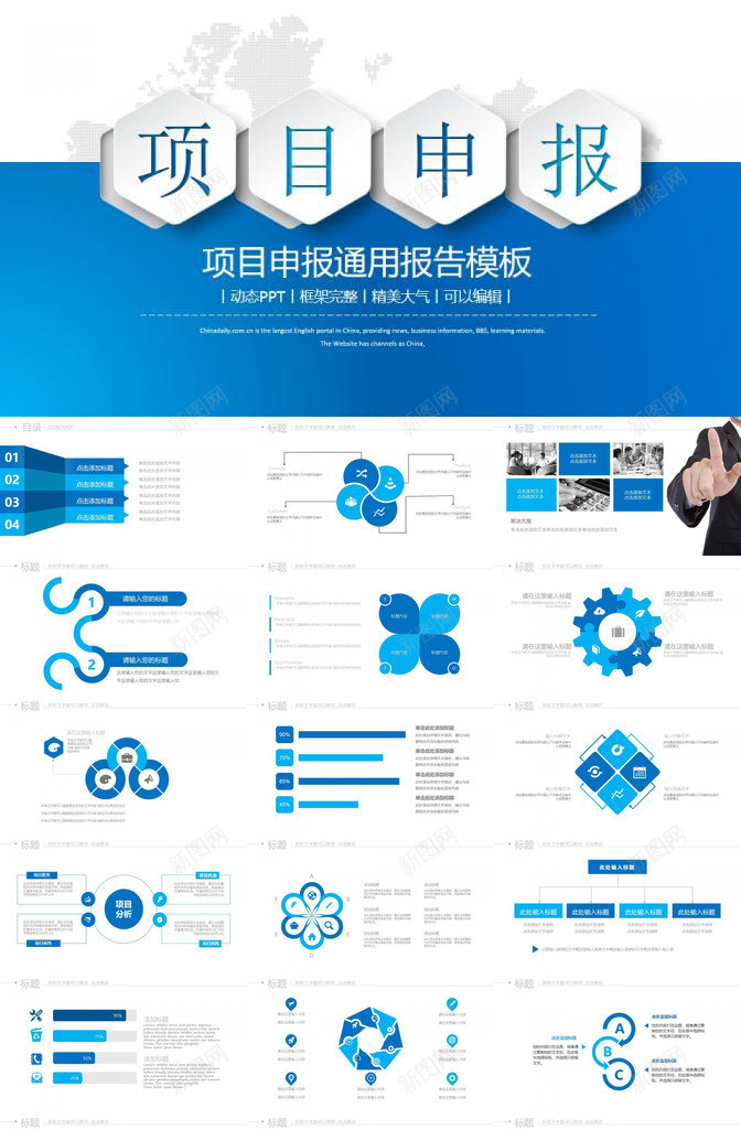 精美大气项目申报个人总结报告动态PPT模板_88icon https://88icon.com 个人 动态 大气 总结报告 精美 项目申报