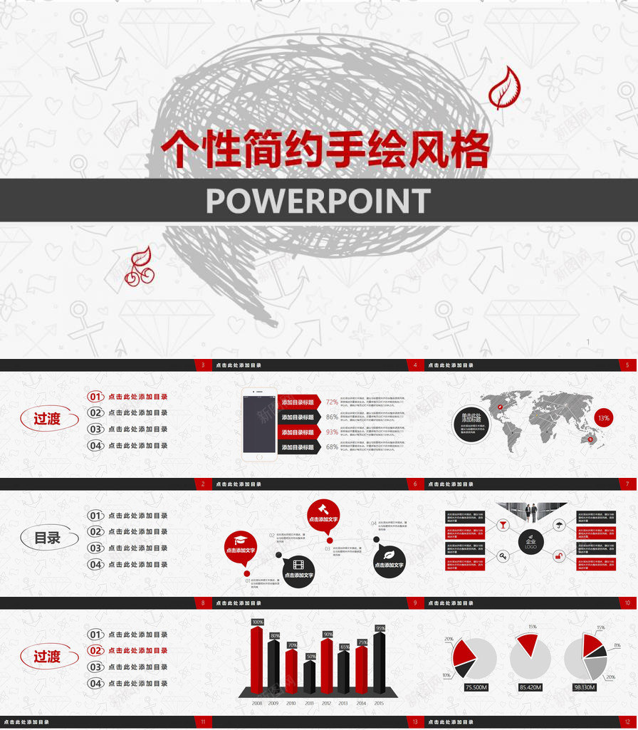 个性简约手绘风工作总结报告PPT模板_88icon https://88icon.com 个性 工作 总结报告 手绘 简约