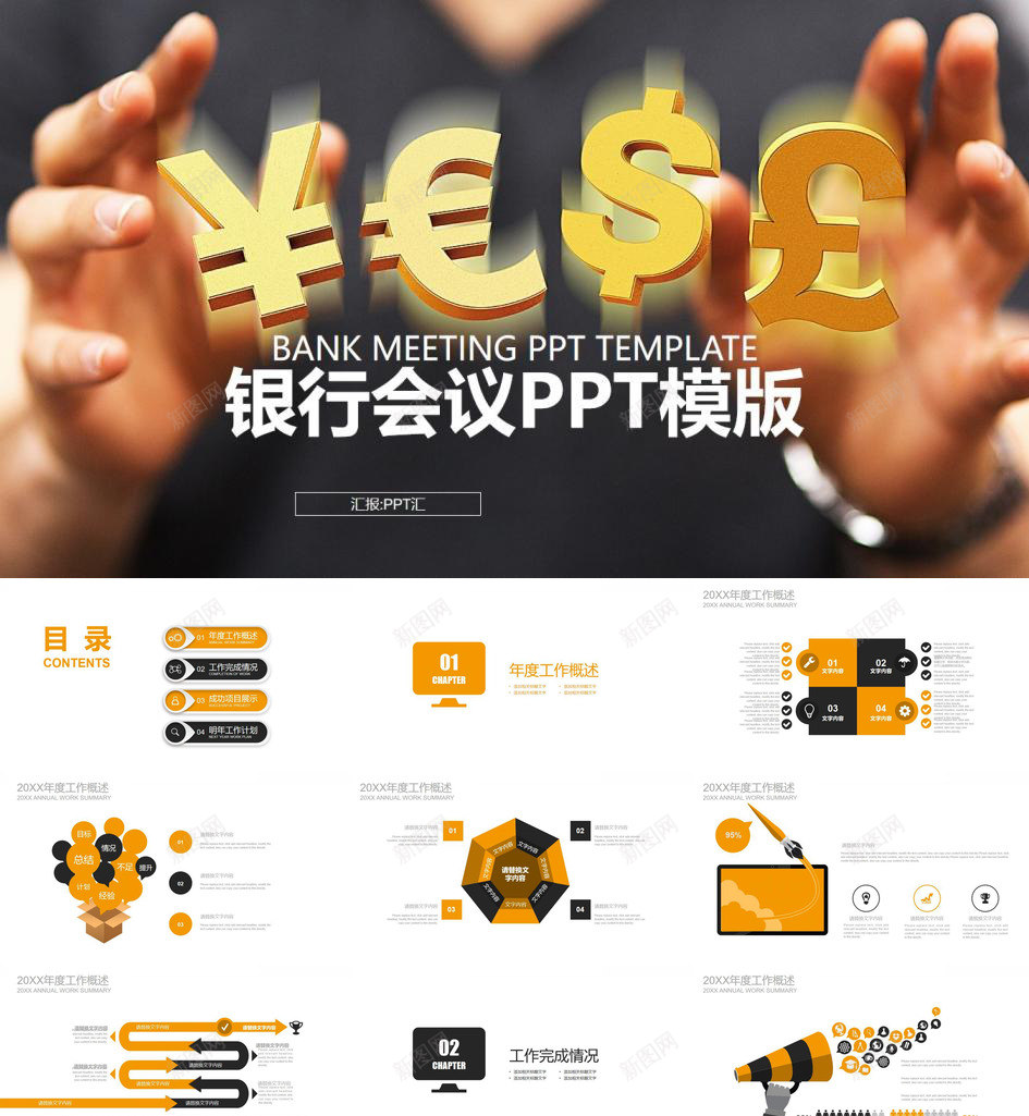 创意货币背景下金融银行商业计划书汇报总结PPT模板_88icon https://88icon.com 创意 商业 总结 汇报 背景 计划书 货币 金融 银行