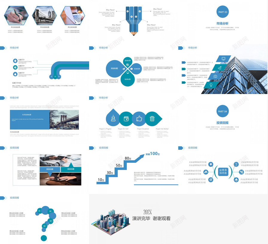 房屋建设建筑行业项目汇报工作总结PPT模板_88icon https://88icon.com 工作总结 建筑 建设 房屋 汇报 行业 项目