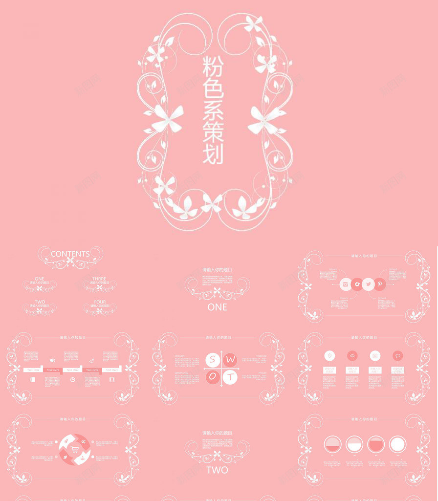 粉色唯美爱情七夕情人节表白求婚活动策划PPT模板_88icon https://88icon.com 七夕 唯美 情人节 求婚 活动策划 爱情 粉色 表白