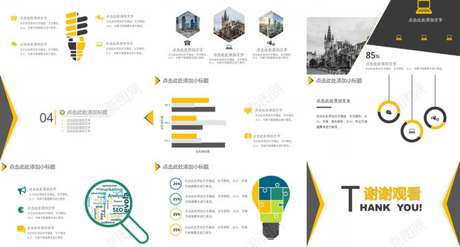 黄色简约财务总结动态PPT模板_88icon https://88icon.com 动态 总结 简约 财务 黄色