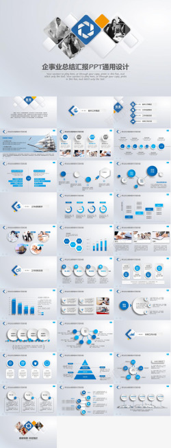 矢量报告图表微立体风企事业总结报告