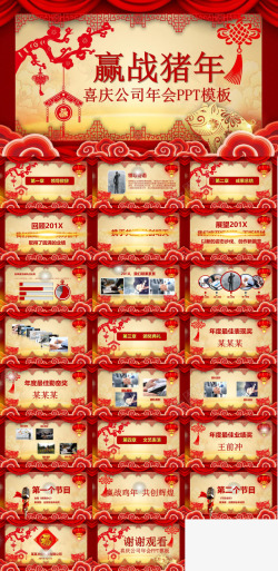 新年喜庆海报设计喜庆新年春节年会