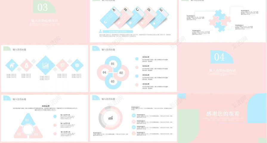 粉色个人简历自我介绍PPT模板_88icon https://88icon.com 个人简历 粉色 自我介绍