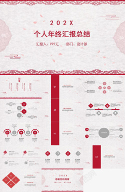 平面设计元素中国风元素个人年终汇报总结
