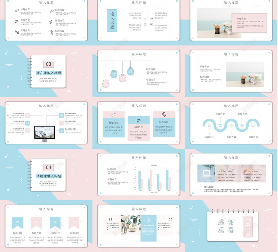 翻页卡片小清新蓝粉PPT模板_88icon https://88icon.com 卡片 清新 翻页 蓝粉