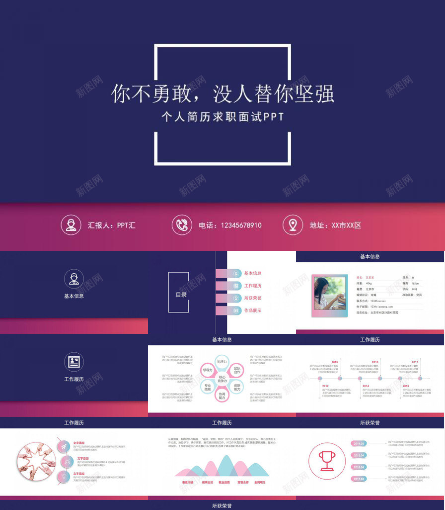深色稳重商务个人简历PPT模板_88icon https://88icon.com 个人简历 商务 深色 稳重