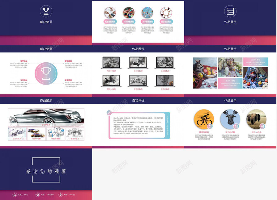 深色稳重商务个人简历PPT模板_88icon https://88icon.com 个人简历 商务 深色 稳重