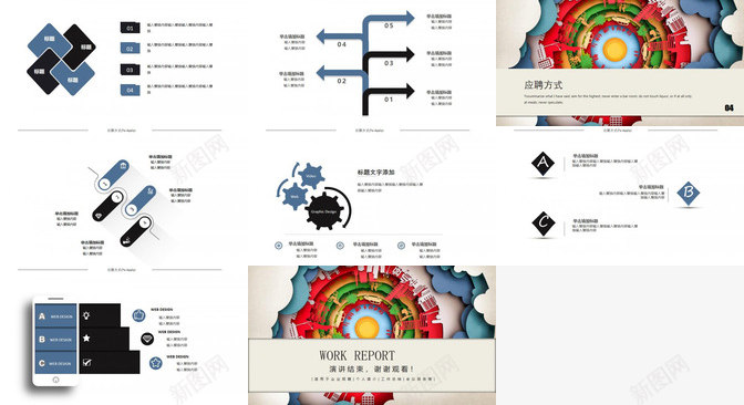 彩色简约风企业校园招聘公司宣传介绍PPT模板_88icon https://88icon.com 介绍 企业 公司 宣传 彩色 校园招聘 简约