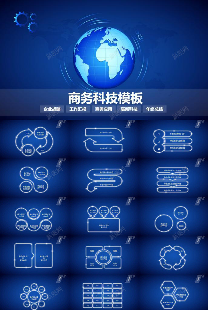 蓝色高新科技商务个人工作总结汇报PPT模板_88icon https://88icon.com 个人 商务 工作总结 汇报 蓝色 高新科技